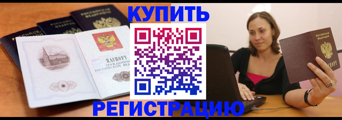 прописка для военкомата в Кизеле