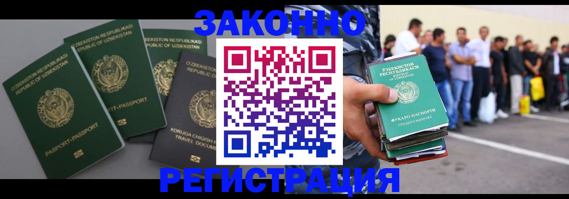 временная регистрация законно в Кизеле