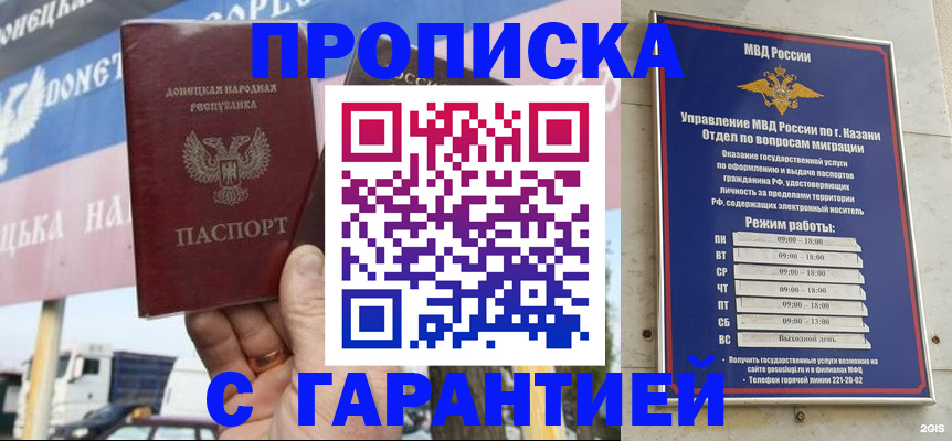 временная регистрация собственник в Кизеле
