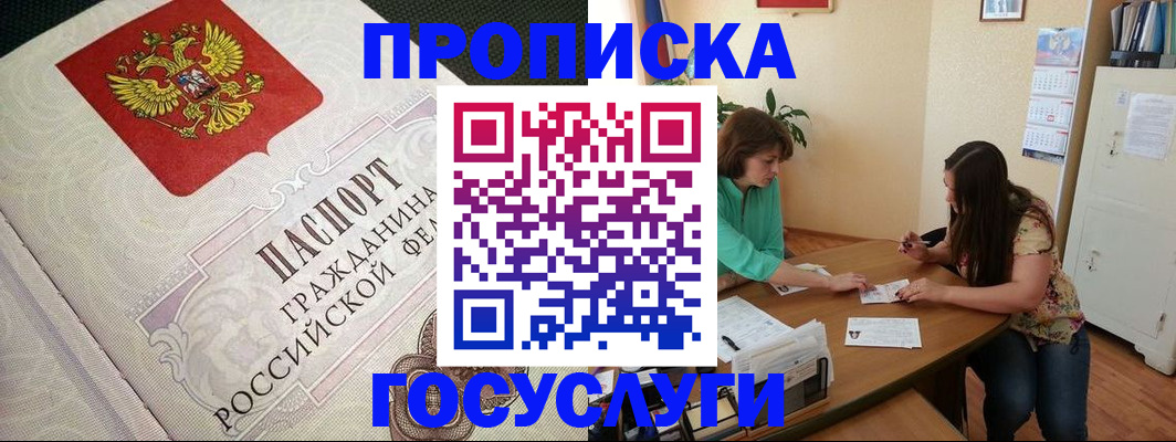 миграционный учет в Кизеле
