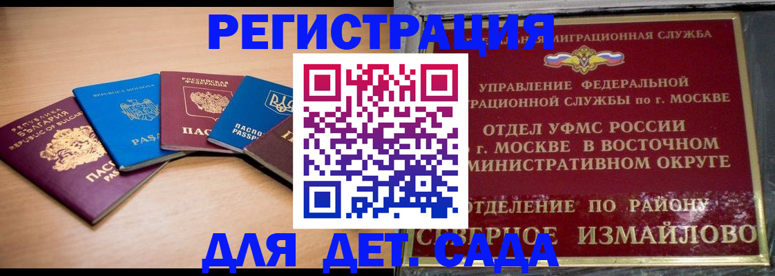 прописка гарантия в Кизеле