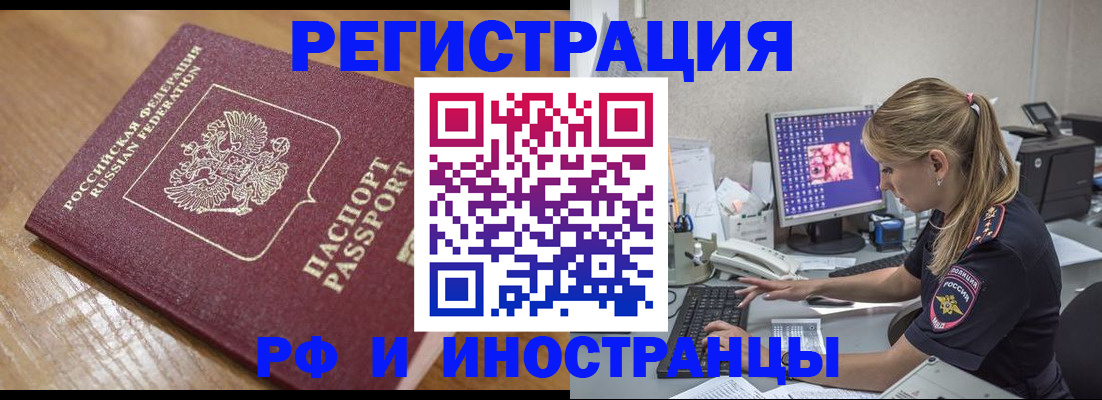 прописка 2025 в Кизеле