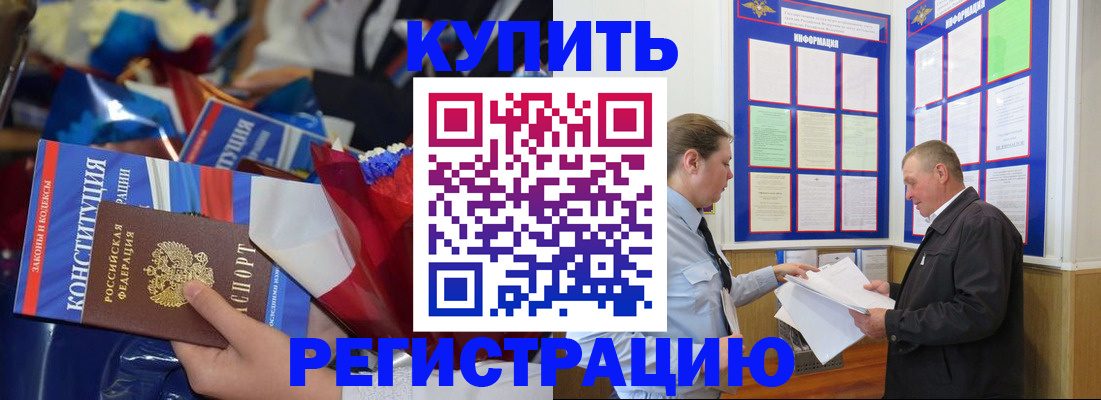 где прописаться в Кизеле