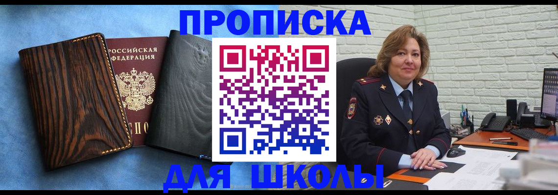 временная регистрация адрес в Кизеле